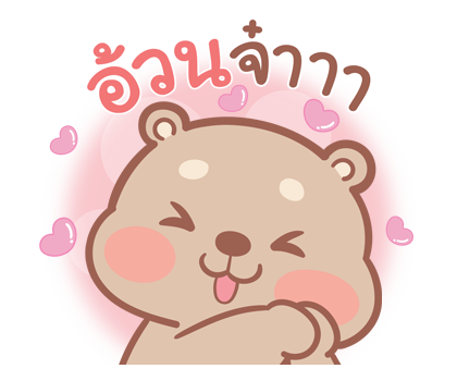 แม่หมูกับพ่อหมี ป๊อบอัพ รูปที่ 2