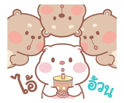 แม่หมูกับพ่อหมี ป๊อบอัพ รูปที่ 4