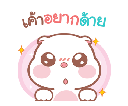 แม่หมูกับพ่อหมี ป๊อบอัพ รูปที่ 5