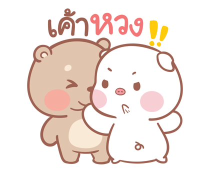 แม่หมูกับพ่อหมี ป๊อบอัพ รูปที่ 6