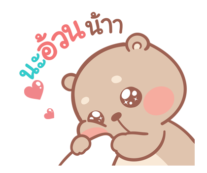 แม่หมูกับพ่อหมี ป๊อบอัพ รูปที่ 9
