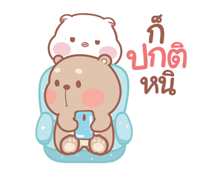 แม่หมูกับพ่อหมี ป๊อบอัพ รูปที่ 11