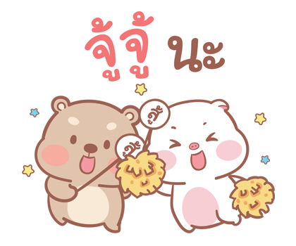 แม่หมูกับพ่อหมี ป๊อบอัพ รูปที่ 13
