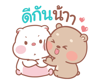 แม่หมูกับพ่อหมี ป๊อบอัพ รูปที่ 16