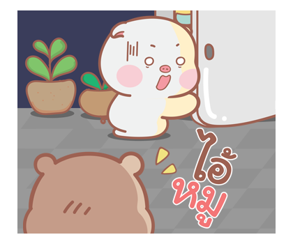แม่หมูกับพ่อหมี ป๊อบอัพ รูปที่ 21
