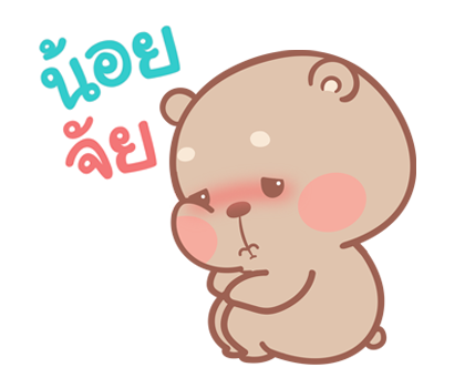 แม่หมูกับพ่อหมี ป๊อบอัพ รูปที่ 22