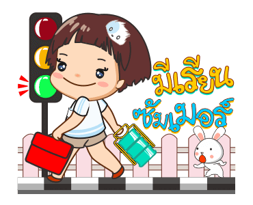 ตุ๊กติ๊ก บิ๊ก ซัมเมอร์ รูปที่ 2