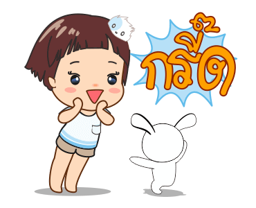 ตุ๊กติ๊ก บิ๊ก ซัมเมอร์ รูปที่ 5