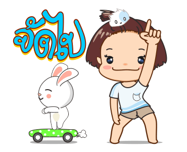 ตุ๊กติ๊ก บิ๊ก ซัมเมอร์ รูปที่ 7