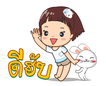 ตุ๊กติ๊ก บิ๊ก ซัมเมอร์ รูปที่ 9