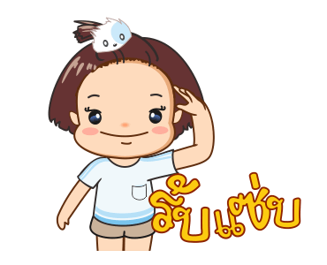ตุ๊กติ๊ก บิ๊ก ซัมเมอร์ รูปที่ 11