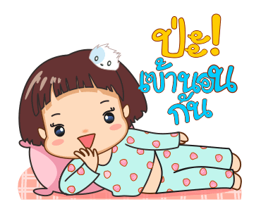 ตุ๊กติ๊ก บิ๊ก ซัมเมอร์ รูปที่ 17
