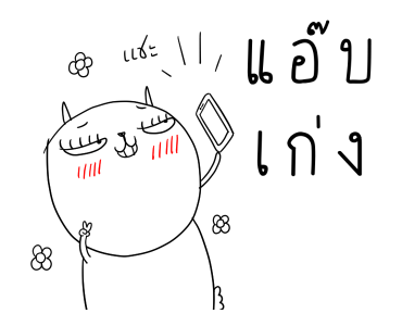 เจ เดอะ แรบบิท : คนเก่ง รูปที่ 1
