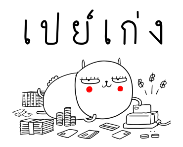 เจ เดอะ แรบบิท : คนเก่ง รูปที่ 4