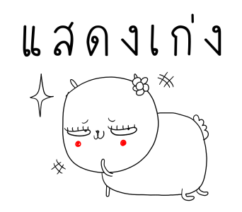 เจ เดอะ แรบบิท : คนเก่ง รูปที่ 11