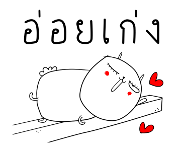 เจ เดอะ แรบบิท : คนเก่ง รูปที่ 12
