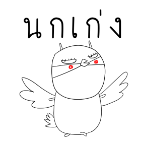 เจ เดอะ แรบบิท : คนเก่ง รูปที่ 13