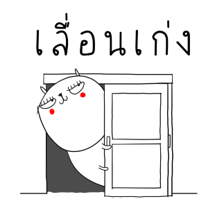 เจ เดอะ แรบบิท : คนเก่ง รูปที่ 15