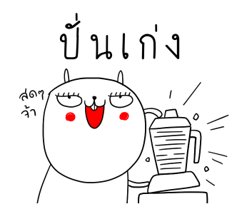 เจ เดอะ แรบบิท : คนเก่ง รูปที่ 16
