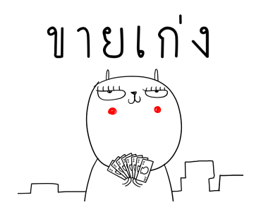 เจ เดอะ แรบบิท : คนเก่ง รูปที่ 19