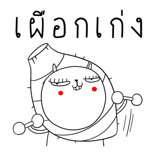 เจ เดอะ แรบบิท : คนเก่ง รูปที่ 22