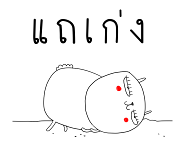 เจ เดอะ แรบบิท : คนเก่ง รูปที่ 23
