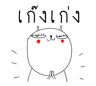 เจ เดอะ แรบบิท : คนเก่ง รูปที่ 24