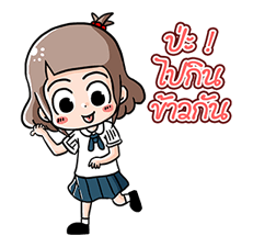 น้องมะพร้าว-แม่ของฉันไม่ใช่มนุษย์ป้านะคะ รูปที่ 6