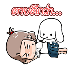 น้องมะพร้าว-แม่ของฉันไม่ใช่มนุษย์ป้านะคะ รูปที่ 16