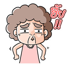 น้องมะพร้าว-แม่ของฉันไม่ใช่มนุษย์ป้านะคะ รูปที่ 17