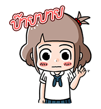 น้องมะพร้าว-แม่ของฉันไม่ใช่มนุษย์ป้านะคะ รูปที่ 20