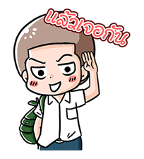 น้องมะพร้าว-แม่ของฉันไม่ใช่มนุษย์ป้านะคะ รูปที่ 23