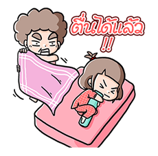 น้องมะพร้าว-แม่ของฉันไม่ใช่มนุษย์ป้านะคะ รูปที่ 24