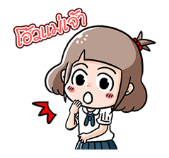 น้องมะพร้าว-แม่ของฉันไม่ใช่มนุษย์ป้านะคะ รูปที่ 25