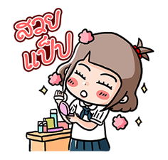 น้องมะพร้าว-แม่ของฉันไม่ใช่มนุษย์ป้านะคะ รูปที่ 30