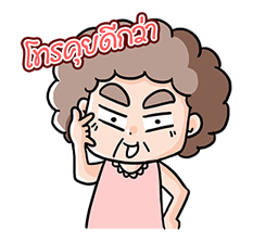น้องมะพร้าว-แม่ของฉันไม่ใช่มนุษย์ป้านะคะ รูปที่ 34