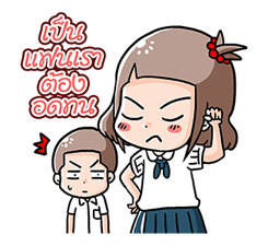 น้องมะพร้าว-แม่ของฉันไม่ใช่มนุษย์ป้านะคะ รูปที่ 36