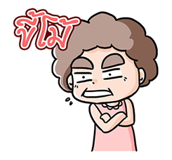 น้องมะพร้าว-แม่ของฉันไม่ใช่มนุษย์ป้านะคะ รูปที่ 38