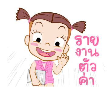 จั๊มบุ๊กก้า 14 เวิร์คกิ้งวูแมน รูปที่ 1