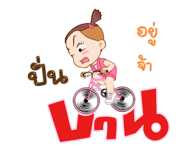 จั๊มบุ๊กก้า 14 เวิร์คกิ้งวูแมน รูปที่ 3