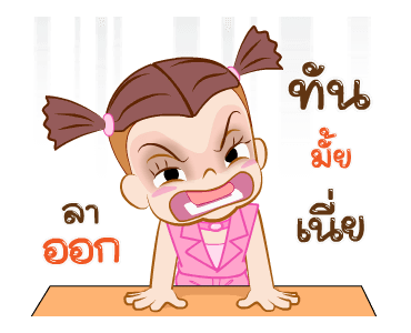จั๊มบุ๊กก้า 14 เวิร์คกิ้งวูแมน รูปที่ 22