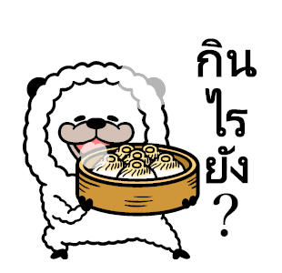 มินิอัลปาก้า ซ่าฝุดๆ รูปที่ 11