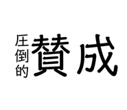 291991865