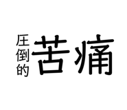 291991874