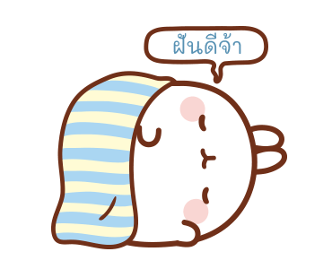 Molang ต่ายอ้วน : แจกความสุข รูปที่ 21