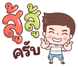 ซิกกี้ บอย รูปที่ 33