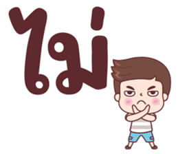 ซิกกี้ บอย รูปที่ 34