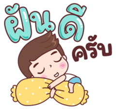 ซิกกี้ บอย รูปที่ 35