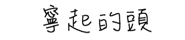 293128367