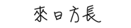 293128388